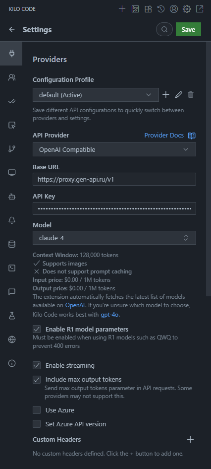 Заполнение настроек Kilo Code