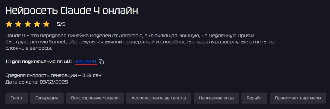 Пример выбора модели